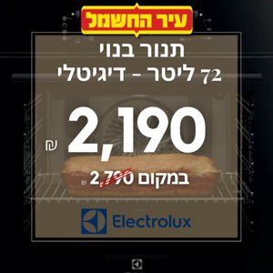 ���� ���� ���� 72 ���� ������� ,8 ���,  EOH6426KTR2 Electrolux